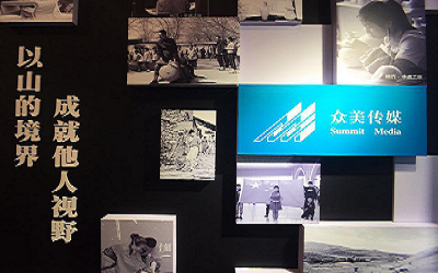 眾美傳媒傳承燕趙文化創(chuàng)意亮相文交會(huì)